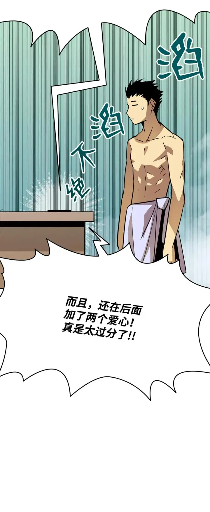 漫画《全裸菜鸟在异世界被摩擦》43 处女战第11张图