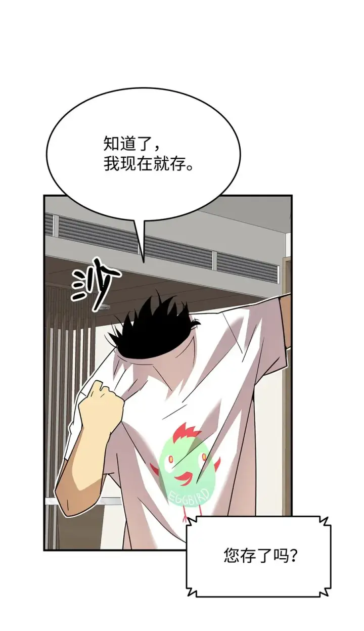 漫画《全裸菜鸟在异世界被摩擦》43 处女战第12张图
