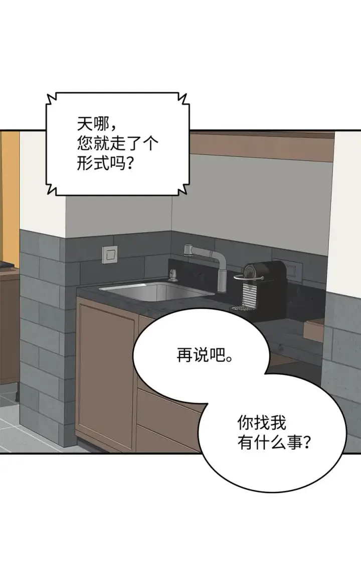 漫画《全裸菜鸟在异世界被摩擦》43 处女战第14张图