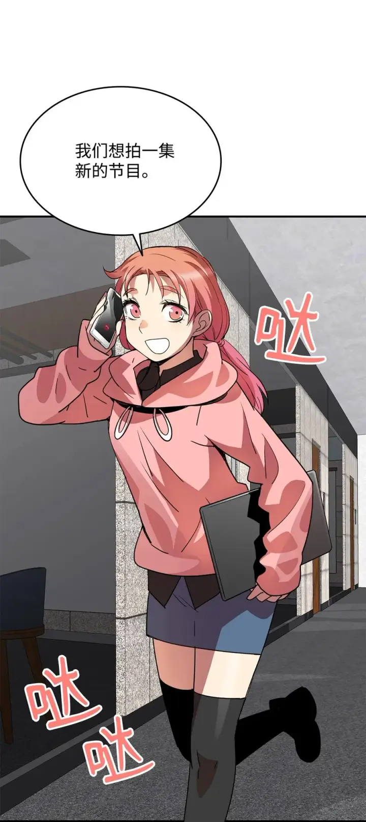 漫画《全裸菜鸟在异世界被摩擦》43 处女战第15张图