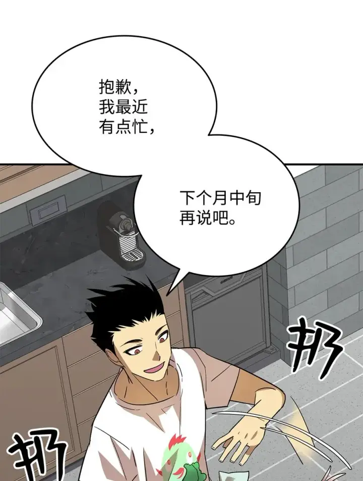 漫画《全裸菜鸟在异世界被摩擦》43 处女战第17张图