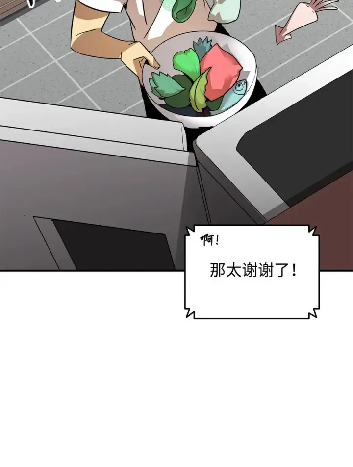 漫画《全裸菜鸟在异世界被摩擦》43 处女战第18张图