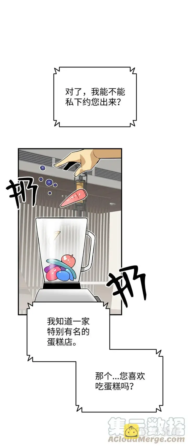 漫画《全裸菜鸟在异世界被摩擦》43 处女战第19张图
