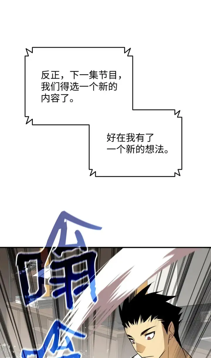 漫画《全裸菜鸟在异世界被摩擦》43 处女战第21张图