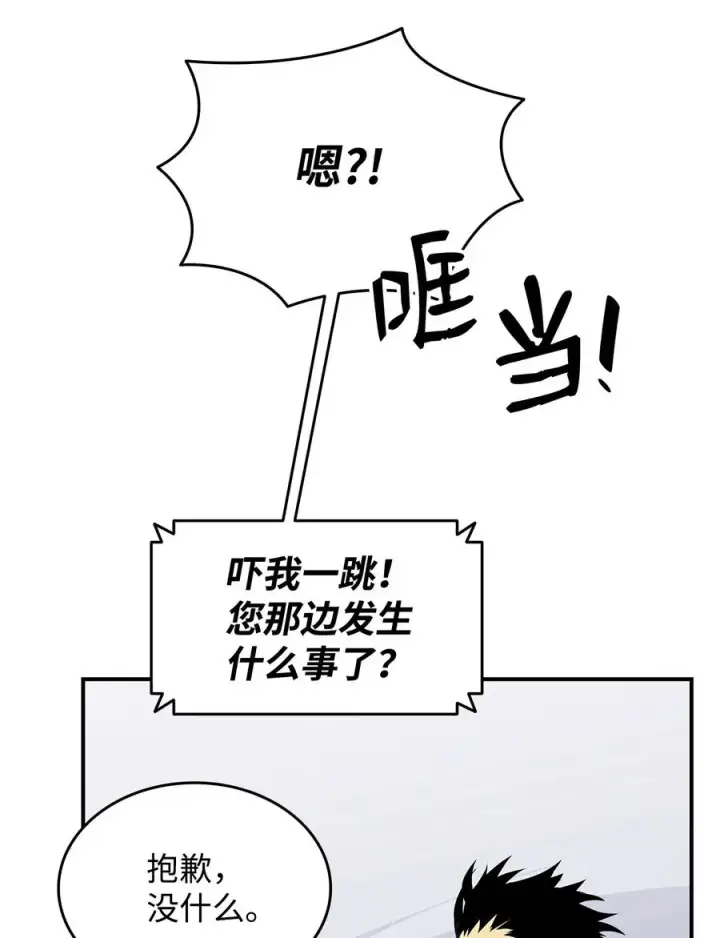 漫画《全裸菜鸟在异世界被摩擦》43 处女战第23张图