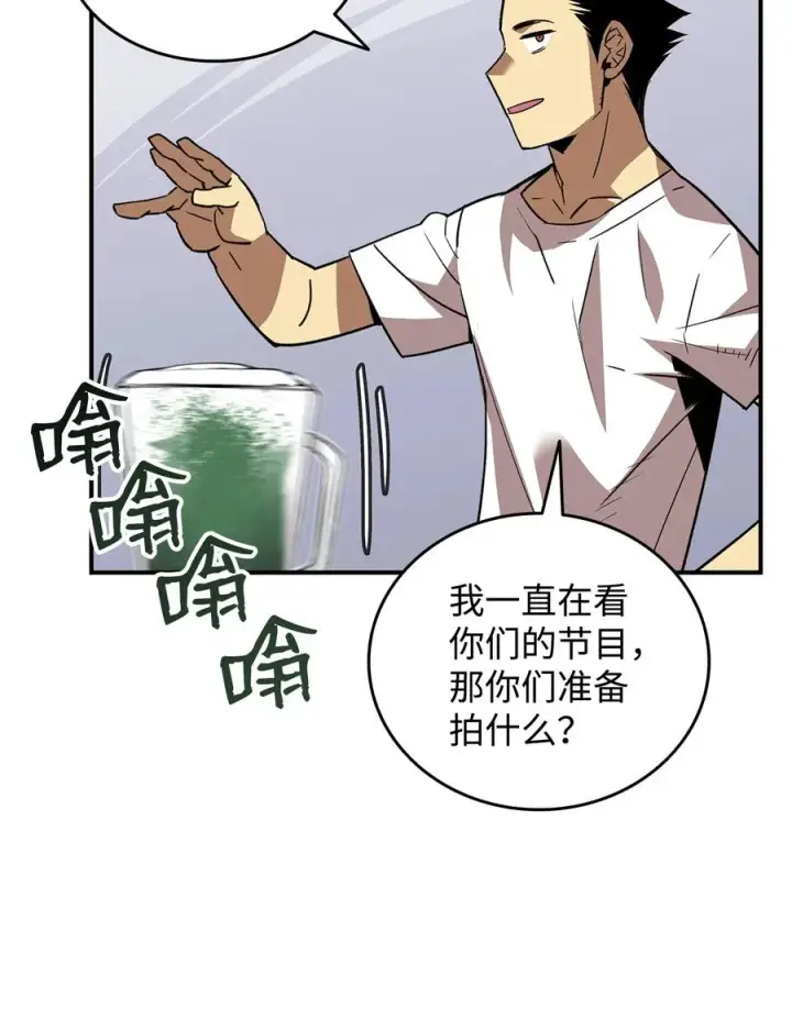 漫画《全裸菜鸟在异世界被摩擦》43 处女战第24张图
