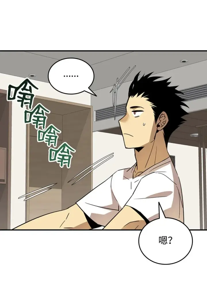 漫画《全裸菜鸟在异世界被摩擦》43 处女战第26张图