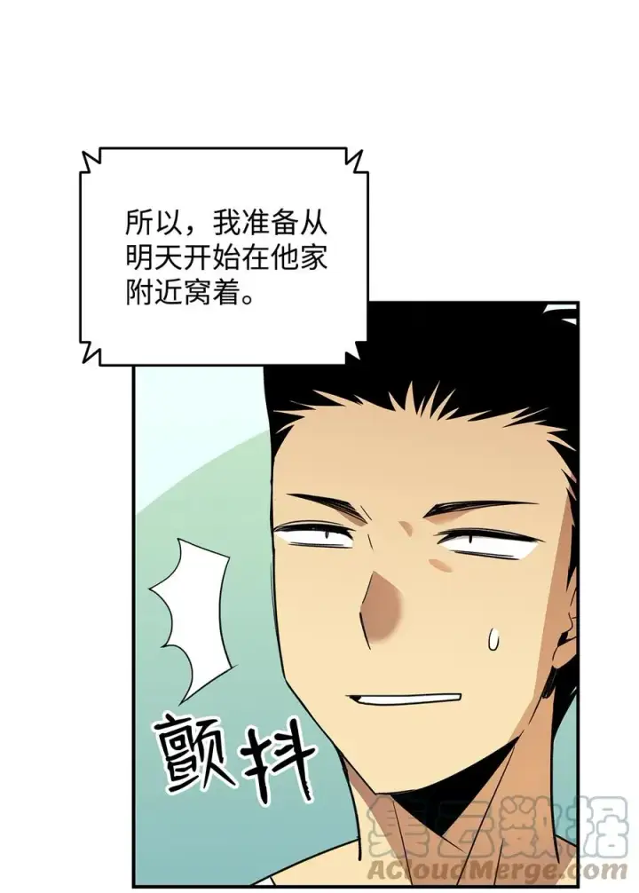 漫画《全裸菜鸟在异世界被摩擦》43 处女战第28张图