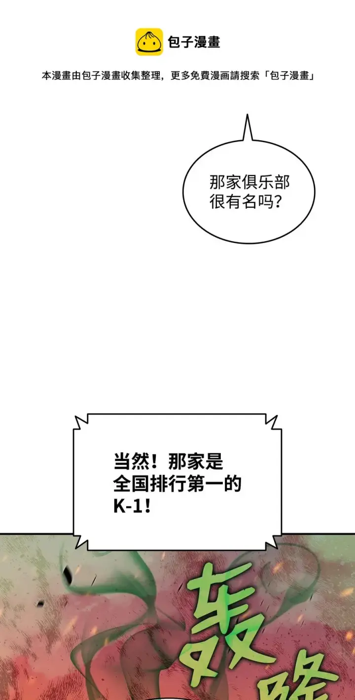漫画《全裸菜鸟在异世界被摩擦》43 处女战第29张图