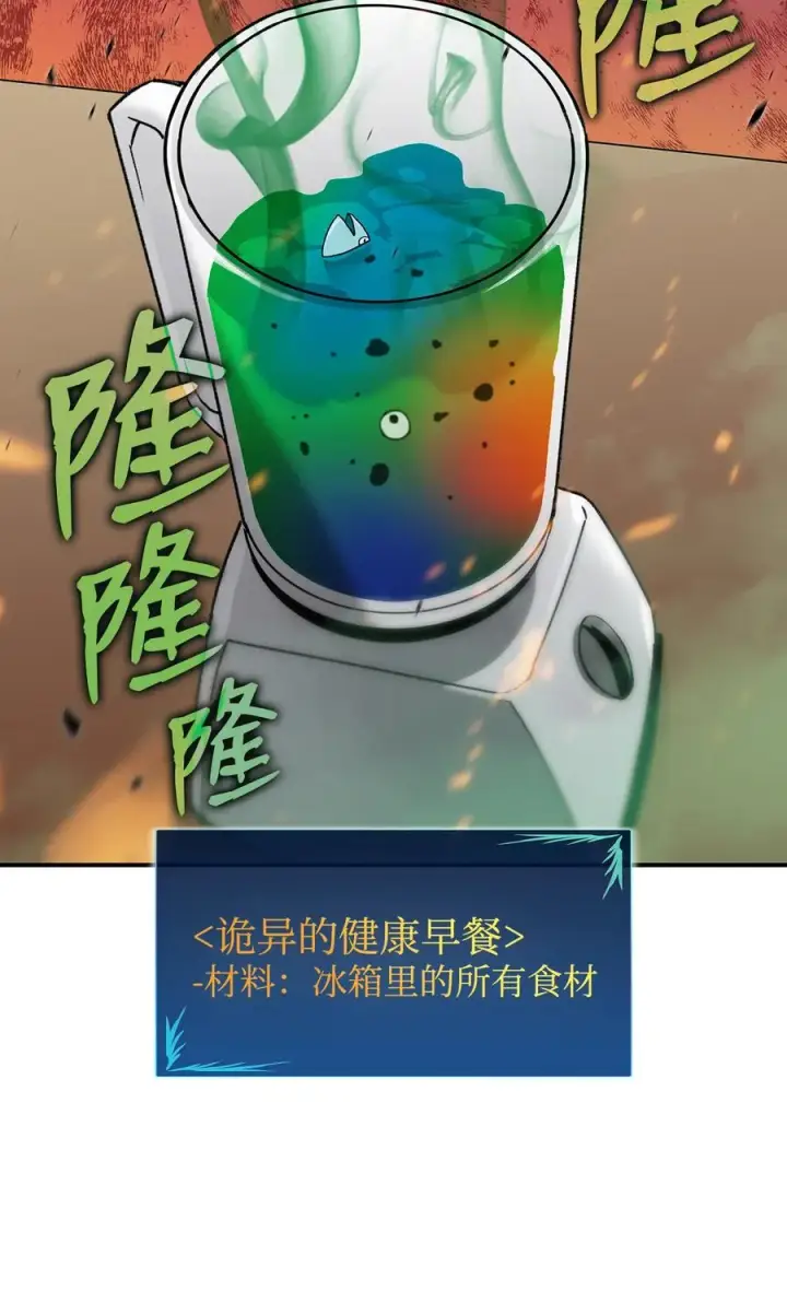 漫画《全裸菜鸟在异世界被摩擦》43 处女战第30张图