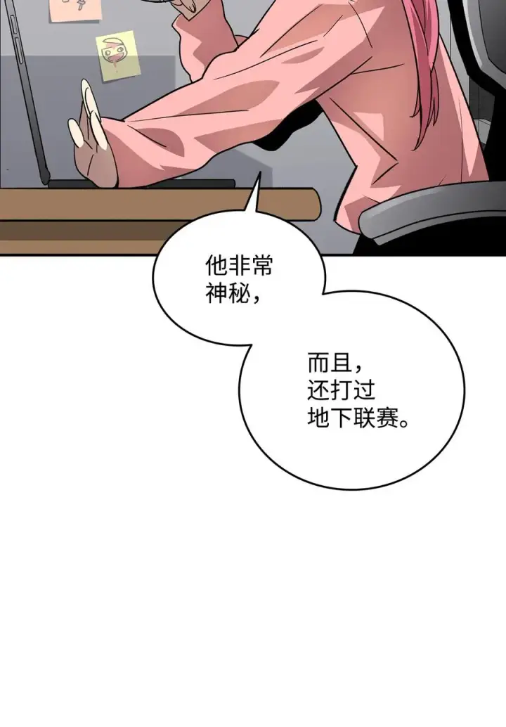 漫画《全裸菜鸟在异世界被摩擦》43 处女战第32张图