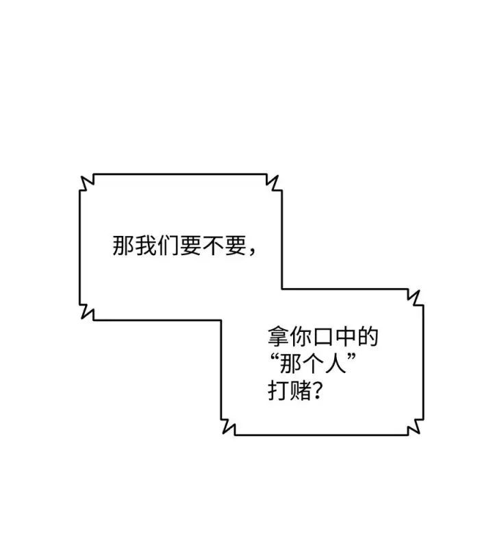 漫画《全裸菜鸟在异世界被摩擦》43 处女战第33张图