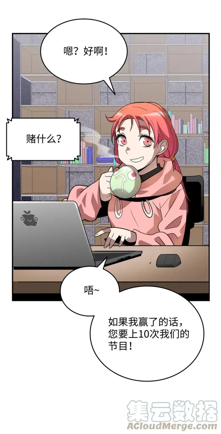 漫画《全裸菜鸟在异世界被摩擦》43 处女战第34张图