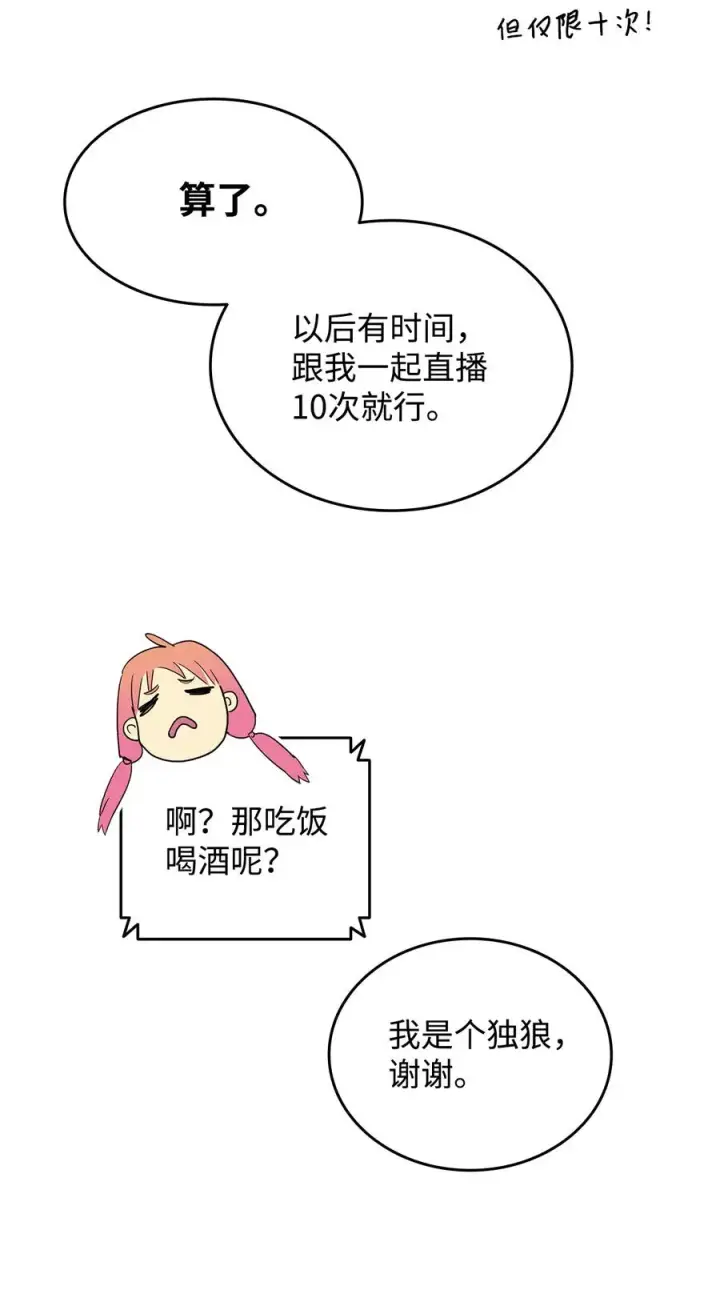 漫画《全裸菜鸟在异世界被摩擦》43 处女战第36张图
