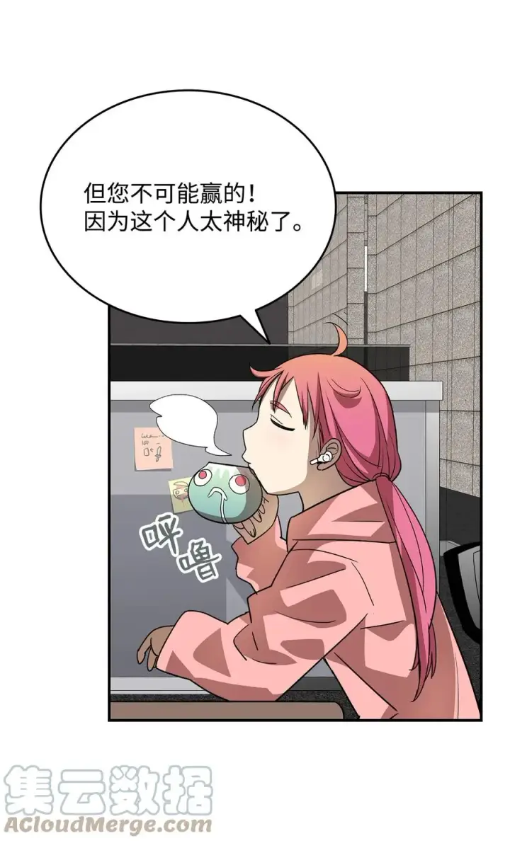 漫画《全裸菜鸟在异世界被摩擦》43 处女战第37张图