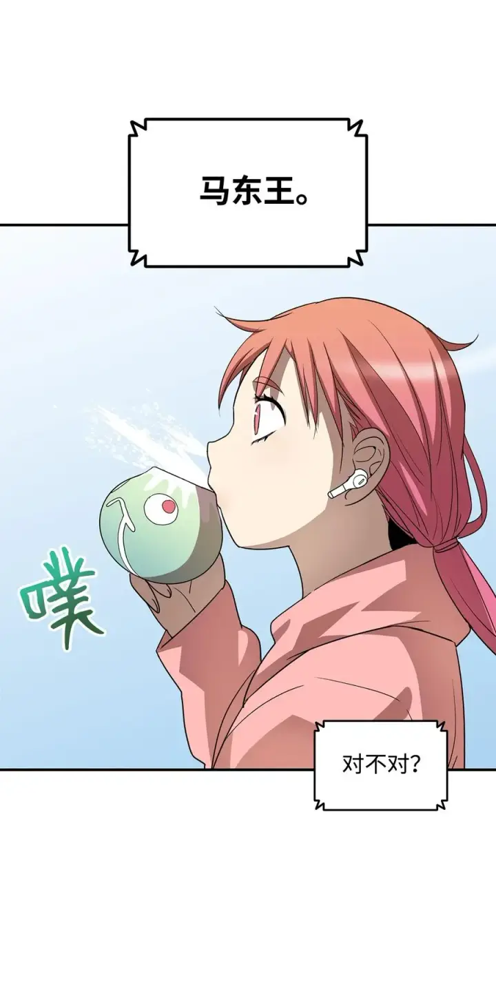 漫画《全裸菜鸟在异世界被摩擦》43 处女战第38张图