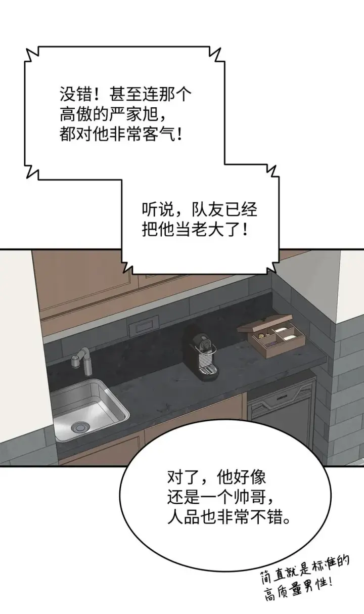 漫画《全裸菜鸟在异世界被摩擦》43 处女战第41张图