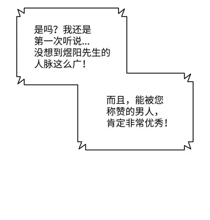 漫画《全裸菜鸟在异世界被摩擦》43 处女战第42张图