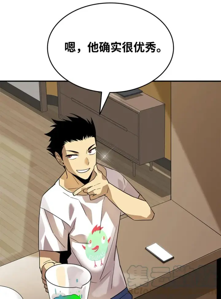 漫画《全裸菜鸟在异世界被摩擦》43 处女战第43张图