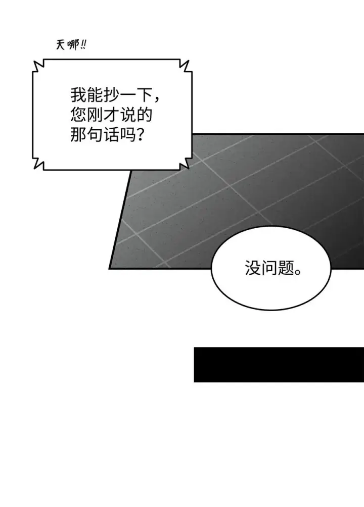 漫画《全裸菜鸟在异世界被摩擦》43 处女战第45张图
