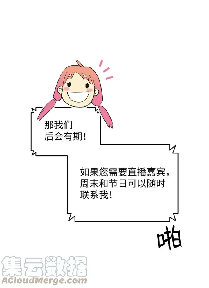 漫画《全裸菜鸟在异世界被摩擦》43 处女战第46张图