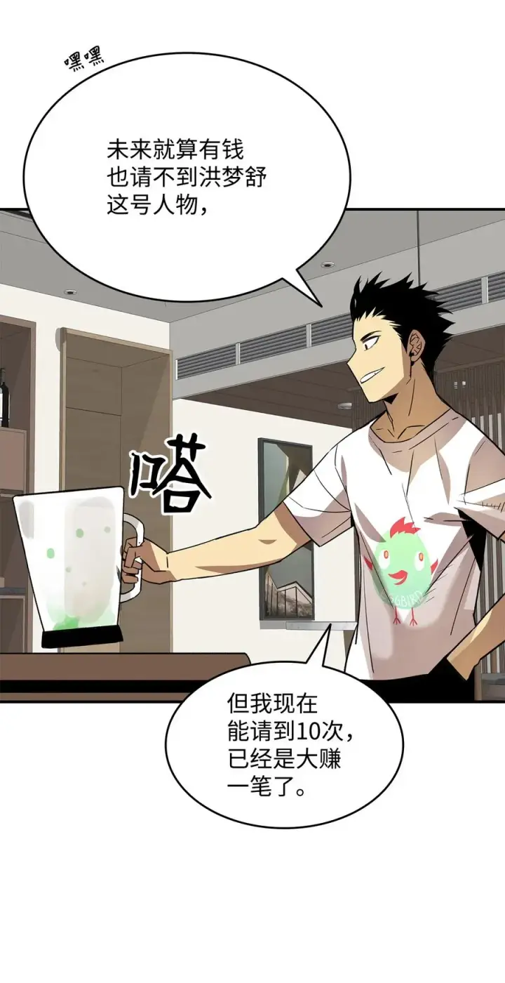 漫画《全裸菜鸟在异世界被摩擦》43 处女战第47张图
