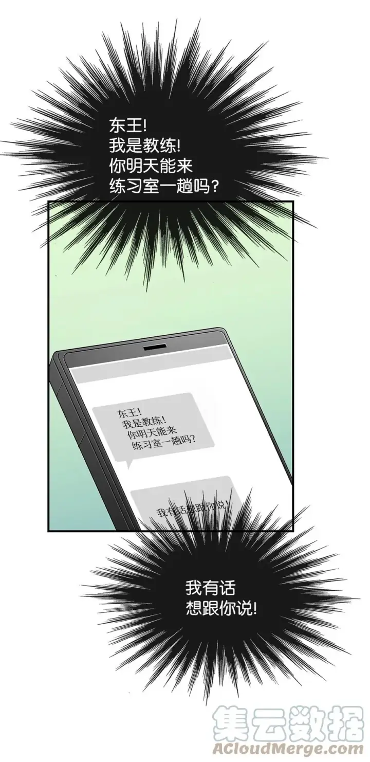 漫画《全裸菜鸟在异世界被摩擦》43 处女战第49张图