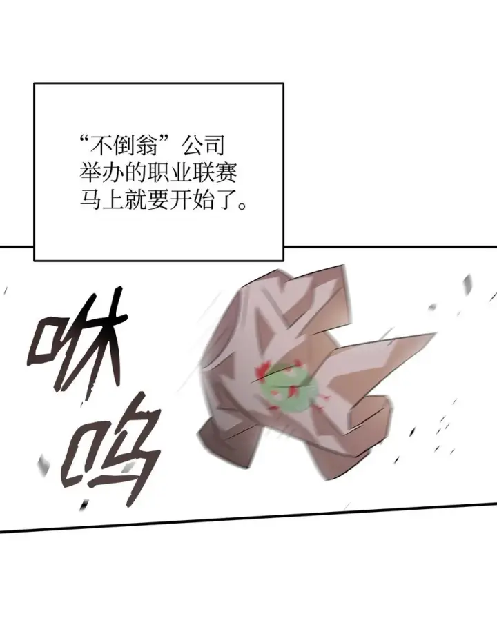 漫画《全裸菜鸟在异世界被摩擦》43 处女战第50张图