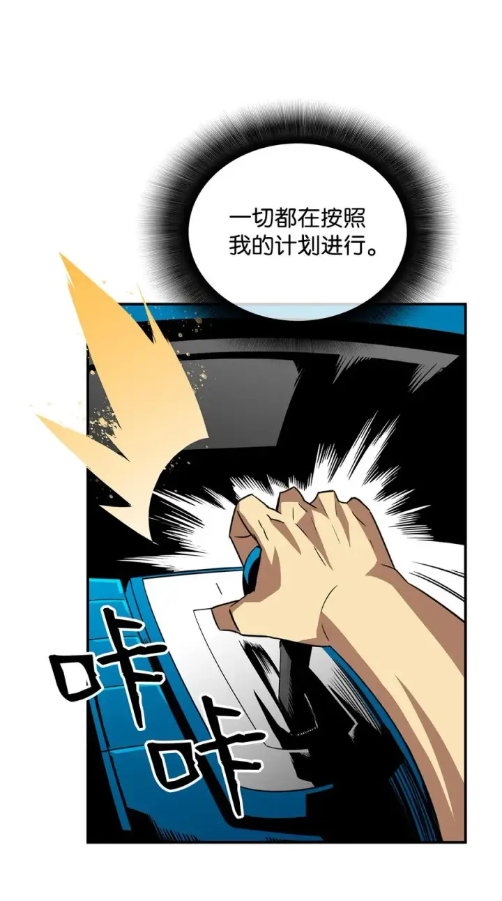 漫画《全裸菜鸟在异世界被摩擦》43 处女战第53张图