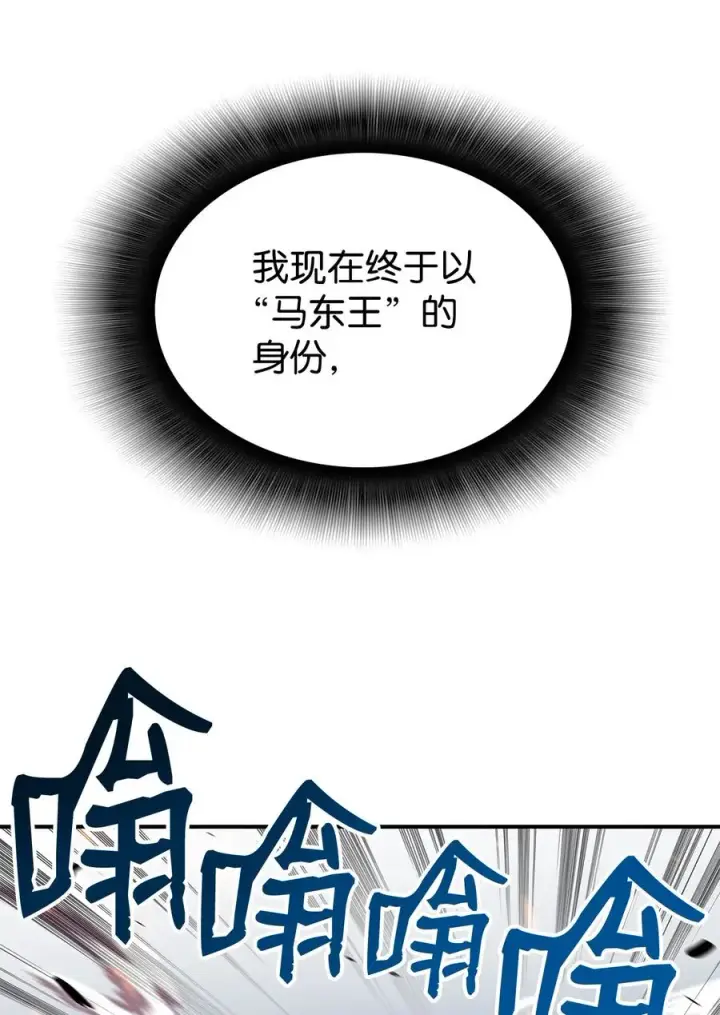 漫画《全裸菜鸟在异世界被摩擦》43 处女战第54张图