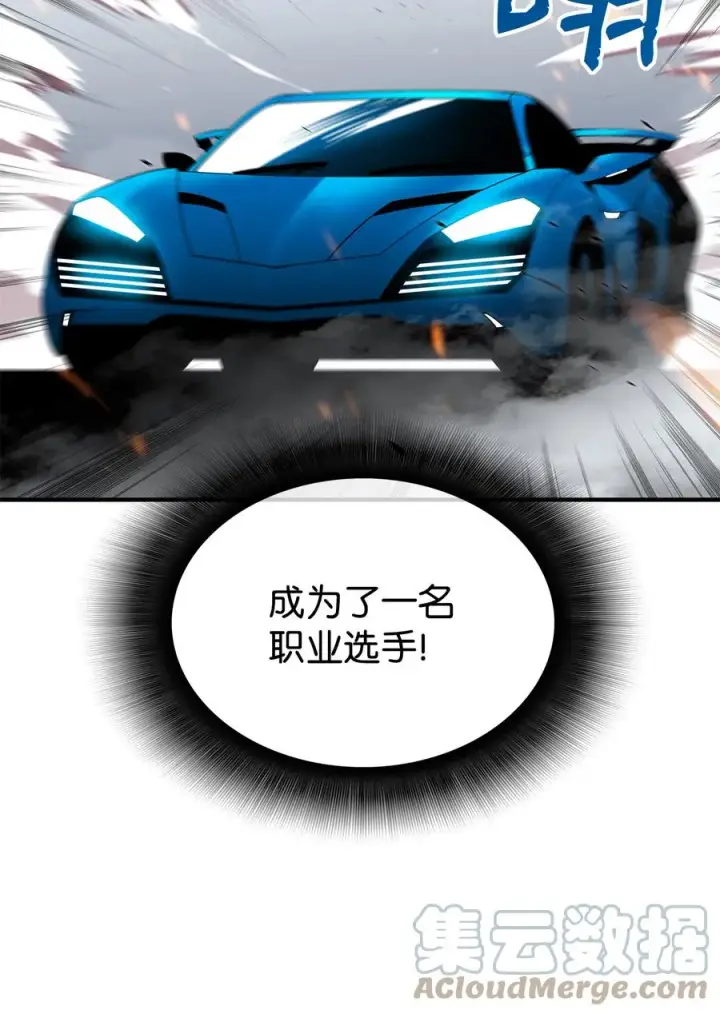 漫画《全裸菜鸟在异世界被摩擦》43 处女战第55张图