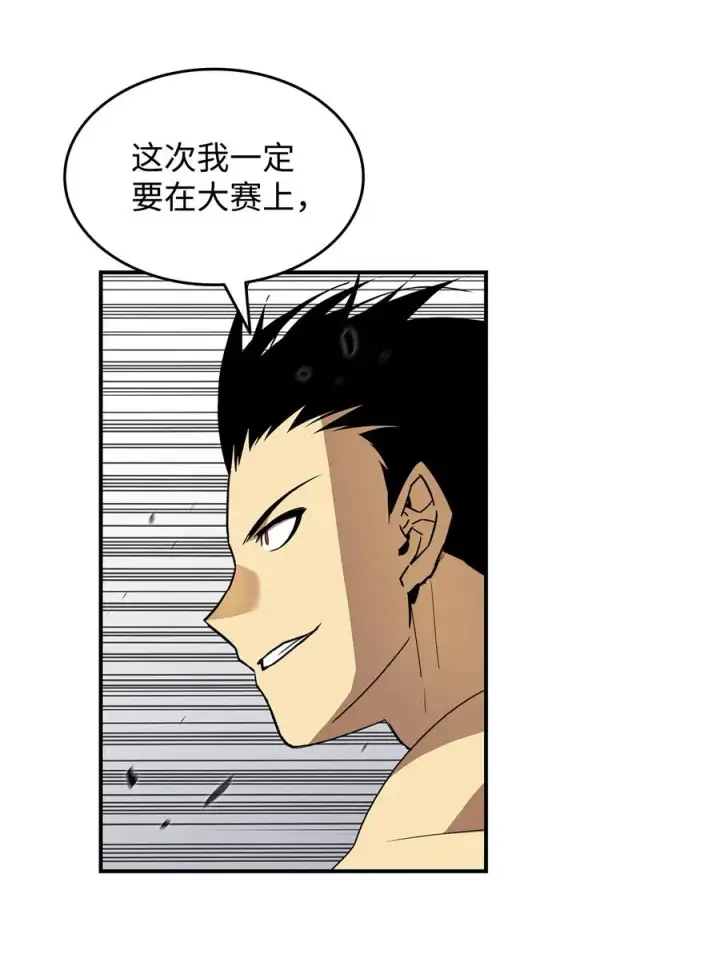 漫画《全裸菜鸟在异世界被摩擦》43 处女战第56张图