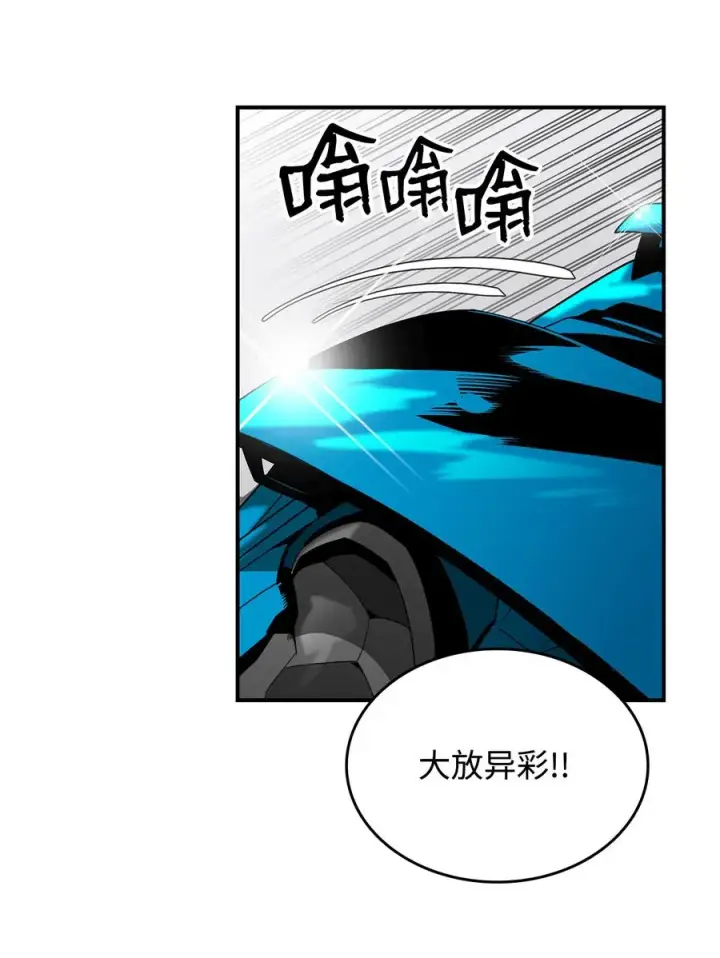 漫画《全裸菜鸟在异世界被摩擦》43 处女战第57张图