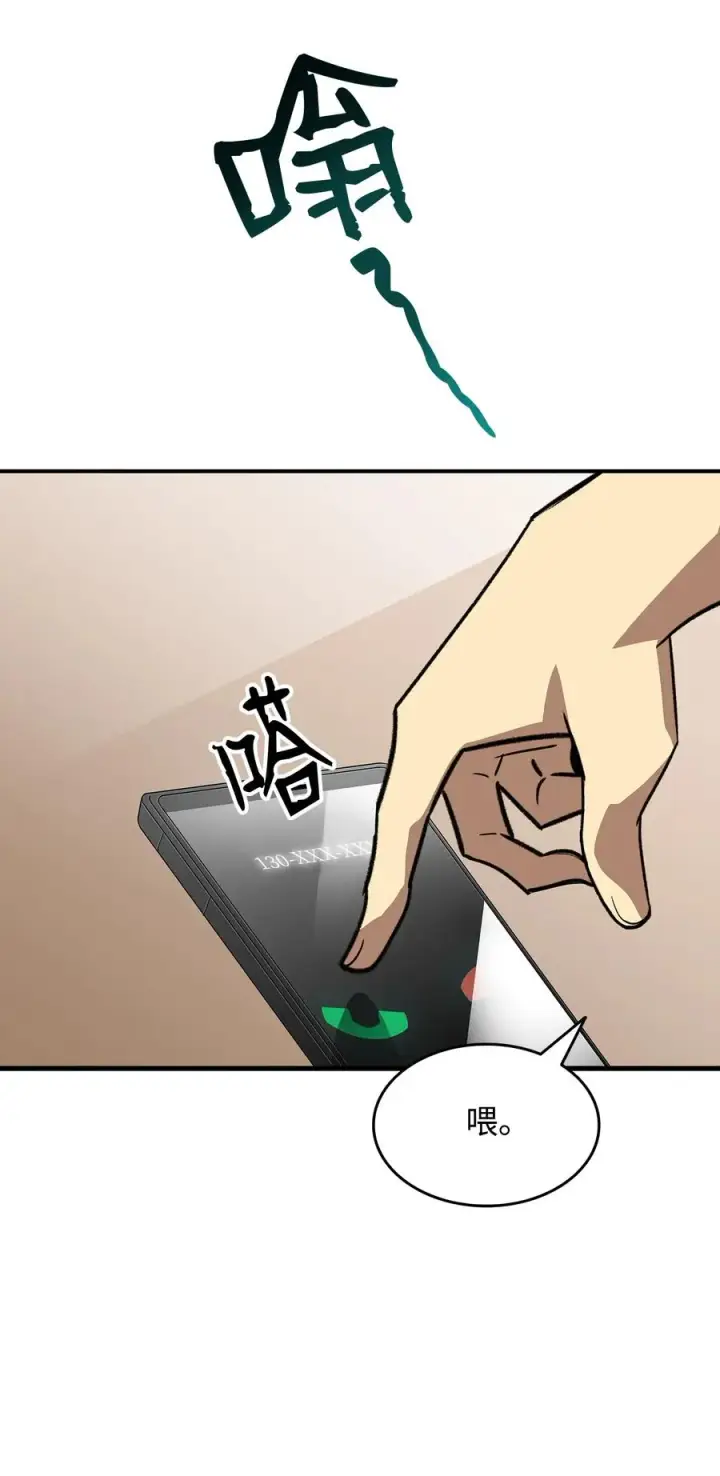 漫画《全裸菜鸟在异世界被摩擦》43 处女战第6张图