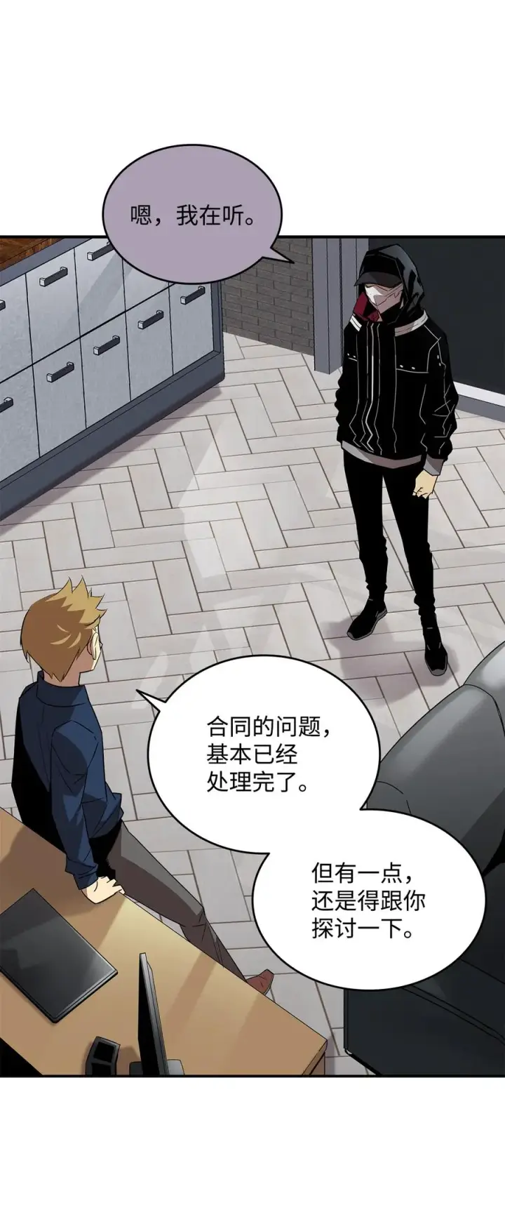 漫画《全裸菜鸟在异世界被摩擦》43 处女战第65张图