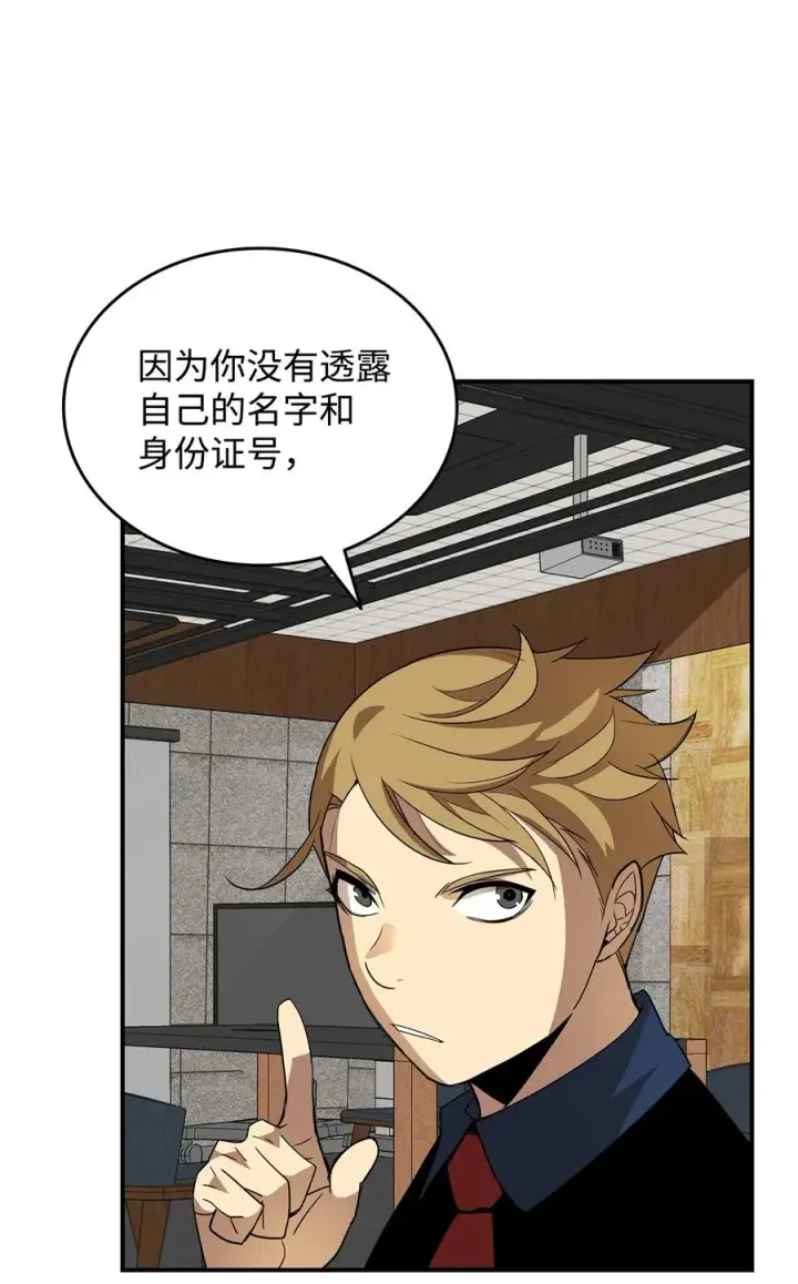 漫画《全裸菜鸟在异世界被摩擦》43 处女战第66张图