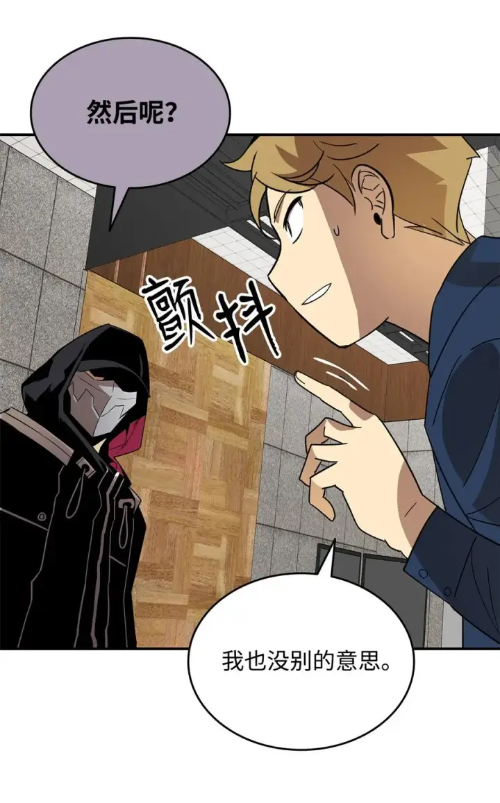 漫画《全裸菜鸟在异世界被摩擦》43 处女战第68张图