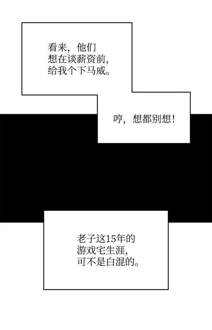漫画《全裸菜鸟在异世界被摩擦》43 处女战第69张图