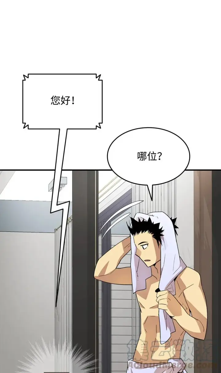漫画《全裸菜鸟在异世界被摩擦》43 处女战第7张图