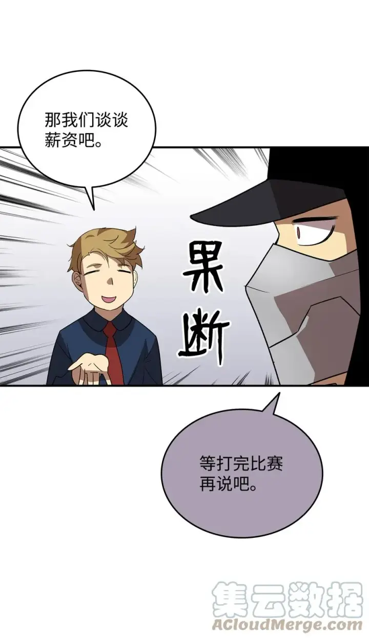 漫画《全裸菜鸟在异世界被摩擦》43 处女战第70张图