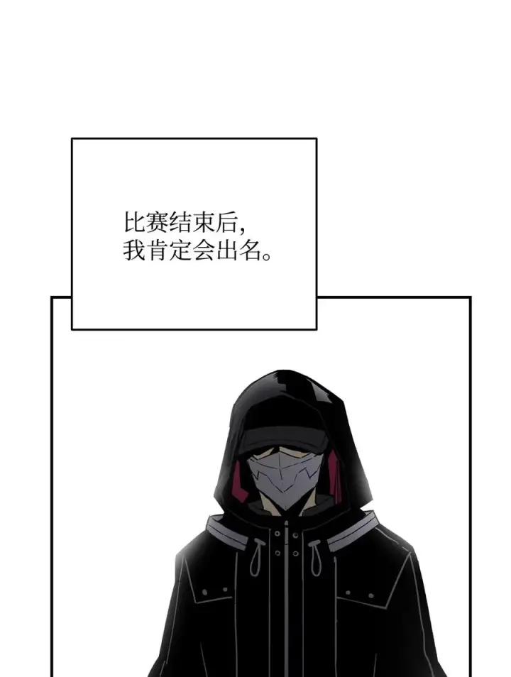 漫画《全裸菜鸟在异世界被摩擦》43 处女战第71张图