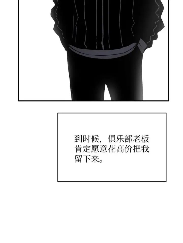 漫画《全裸菜鸟在异世界被摩擦》43 处女战第72张图