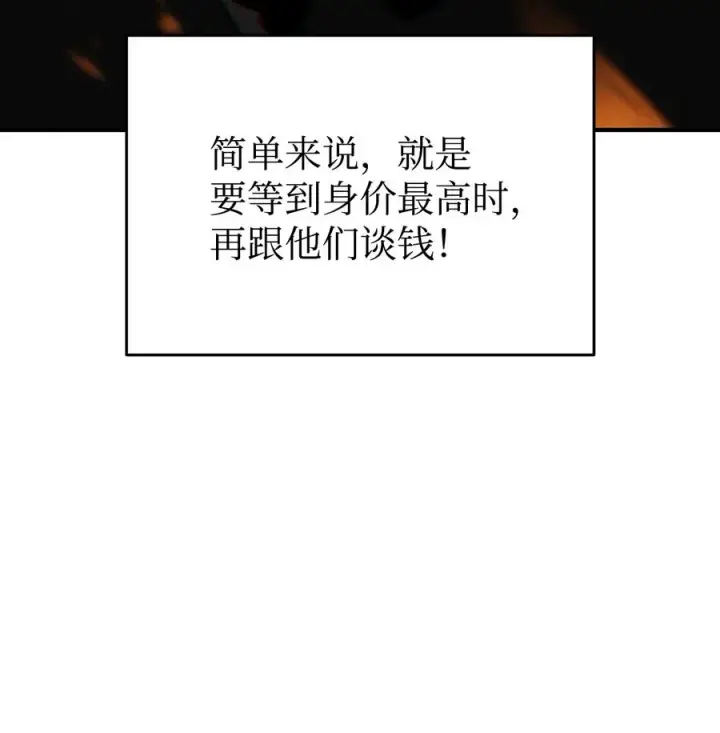 漫画《全裸菜鸟在异世界被摩擦》43 处女战第74张图