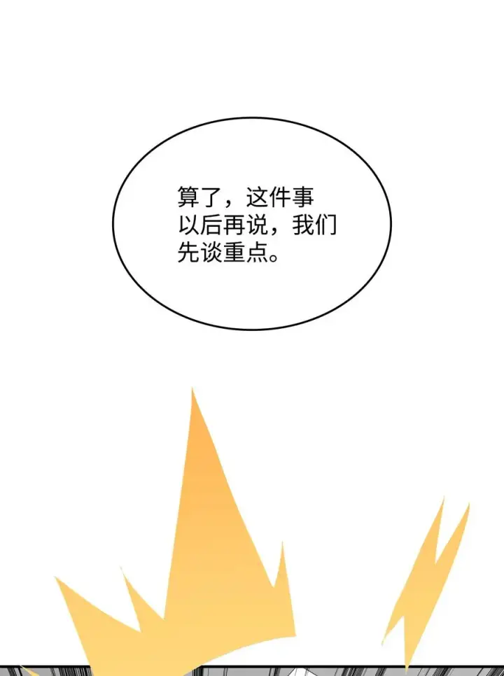 漫画《全裸菜鸟在异世界被摩擦》43 处女战第77张图