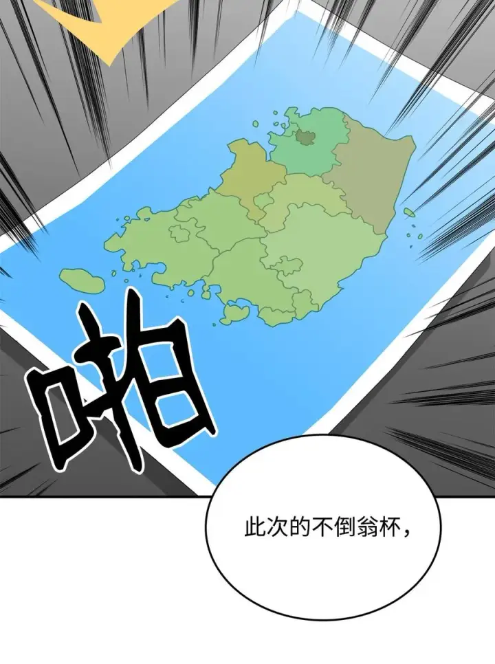 漫画《全裸菜鸟在异世界被摩擦》43 处女战第78张图