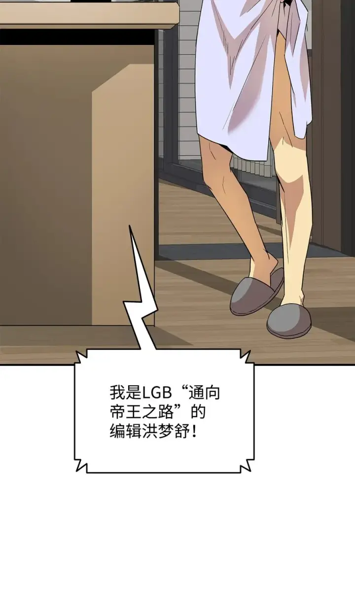 漫画《全裸菜鸟在异世界被摩擦》43 处女战第8张图