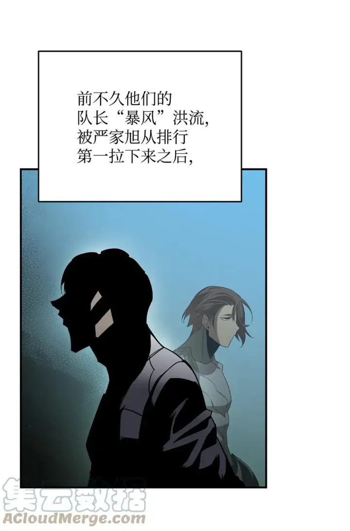 漫画《全裸菜鸟在异世界被摩擦》43 处女战第82张图