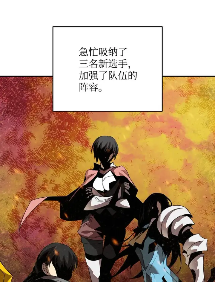 漫画《全裸菜鸟在异世界被摩擦》43 处女战第83张图