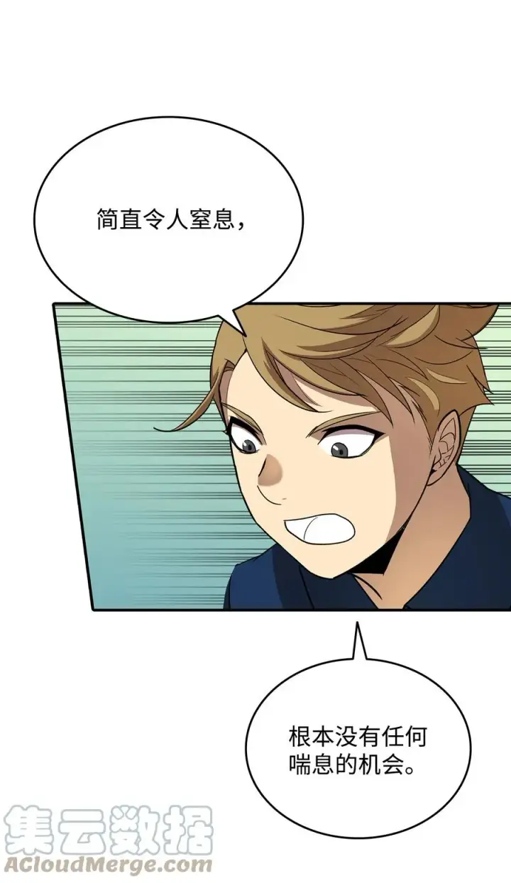 漫画《全裸菜鸟在异世界被摩擦》43 处女战第85张图