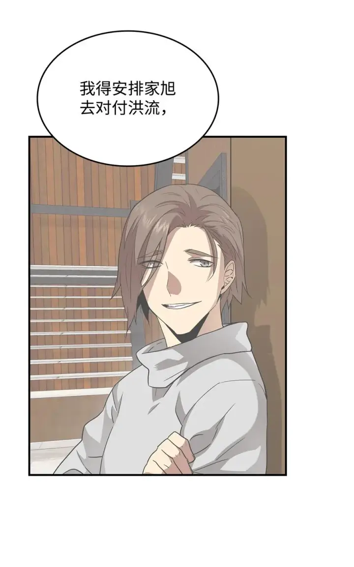漫画《全裸菜鸟在异世界被摩擦》43 处女战第86张图